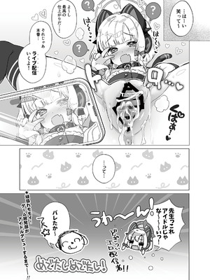 [だいなそ～ハウス (かいぢう)] わたしたちもアイドルに＼なりた～い！／ (ブルーアーカイブ) [DL版]_28