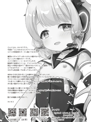 [だいなそ～ハウス (かいぢう)] わたしたちもアイドルに＼なりた～い！／ (ブルーアーカイブ) [DL版]_30
