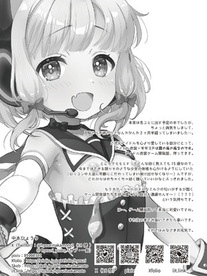 [だいなそ～ハウス (かいぢう)] わたしたちもアイドルに＼なりた～い！／ (ブルーアーカイブ) [DL版]_31