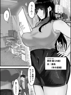 [だだっこらっこちゃん] ダウナー系人妻たちを寝取って逝かせて幸せにした話。_05