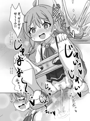 [どらやき座 (はやさか)] 透明になって女子トイレに入っちゃった話2 [DL版]_18