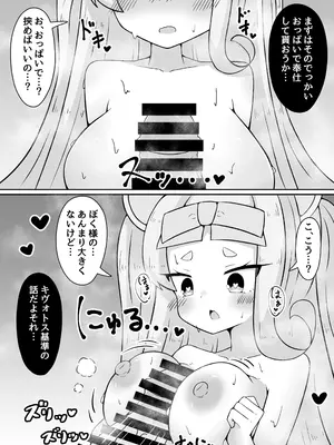 [ゆけむりひつじ (名無しの羊)] やめるのだ先生!!!! (ブルーアーカイブ) [DL版]_09