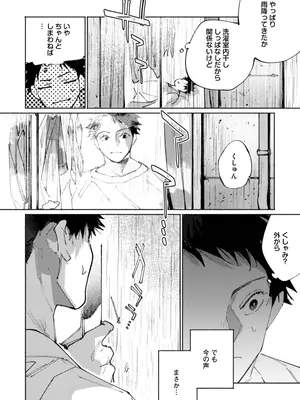 [りふれぼコミック (糸田しゅんた)] 隣部屋に住む人妻が高校時代の憧れの先輩だったので、純愛NTRで光堕ちさせた話_13