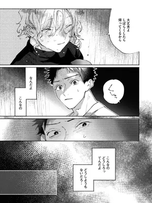 [りふれぼコミック (糸田しゅんた)] 隣部屋に住む人妻が高校時代の憧れの先輩だったので、純愛NTRで光堕ちさせた話_16