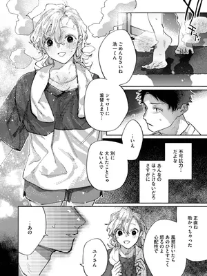 [りふれぼコミック (糸田しゅんた)] 隣部屋に住む人妻が高校時代の憧れの先輩だったので、純愛NTRで光堕ちさせた話_17
