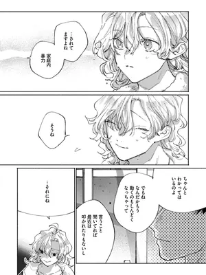 [りふれぼコミック (糸田しゅんた)] 隣部屋に住む人妻が高校時代の憧れの先輩だったので、純愛NTRで光堕ちさせた話_18