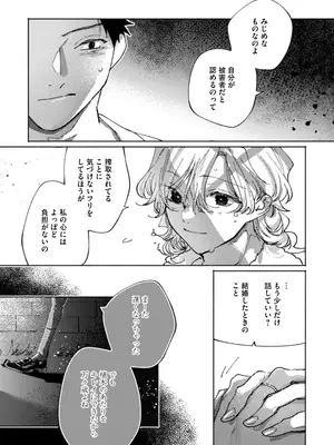 [りふれぼコミック (糸田しゅんた)] 隣部屋に住む人妻が高校時代の憧れの先輩だったので、純愛NTRで光堕ちさせた話_19