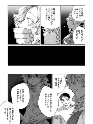 [りふれぼコミック (糸田しゅんた)] 隣部屋に住む人妻が高校時代の憧れの先輩だったので、純愛NTRで光堕ちさせた話_20