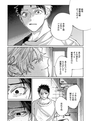 [りふれぼコミック (糸田しゅんた)] 隣部屋に住む人妻が高校時代の憧れの先輩だったので、純愛NTRで光堕ちさせた話_21