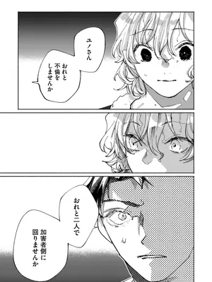 [りふれぼコミック (糸田しゅんた)] 隣部屋に住む人妻が高校時代の憧れの先輩だったので、純愛NTRで光堕ちさせた話_22