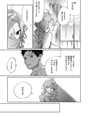 [りふれぼコミック (糸田しゅんた)] 隣部屋に住む人妻が高校時代の憧れの先輩だったので、純愛NTRで光堕ちさせた話_34