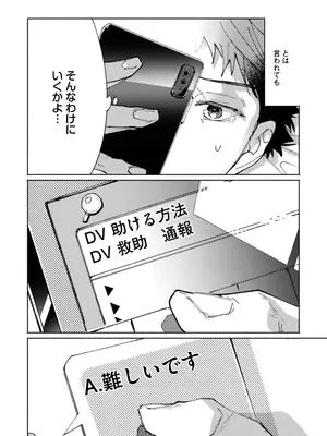 [りふれぼコミック (糸田しゅんた)] 隣部屋に住む人妻が高校時代の憧れの先輩だったので、純愛NTRで光堕ちさせた話_35