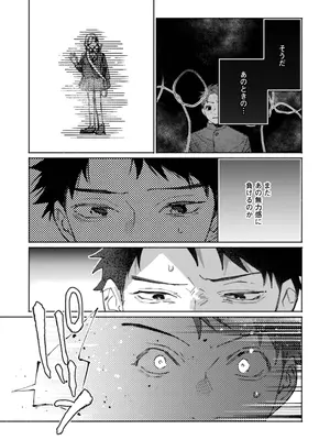 [りふれぼコミック (糸田しゅんた)] 隣部屋に住む人妻が高校時代の憧れの先輩だったので、純愛NTRで光堕ちさせた話_37