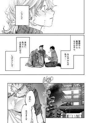 [りふれぼコミック (糸田しゅんた)] 隣部屋に住む人妻が高校時代の憧れの先輩だったので、純愛NTRで光堕ちさせた話_42