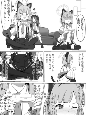 [ケーキ屋さん (人間の性)] モモイスプラッシュ! (ブルーアーカイブ)_06