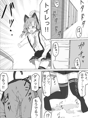 [ケーキ屋さん (人間の性)] モモイスプラッシュ! (ブルーアーカイブ)_12