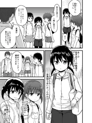 [ピコピコ★ラビリンス] 無防備に見せる田舎少女たち2_32