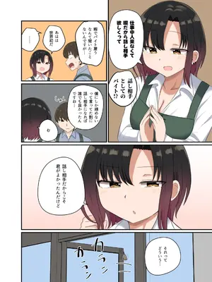 [恋紙屋 (千氏夜)] 欲が抑えられない絢音さん [DL版]_12