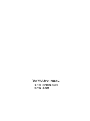 [恋紙屋 (千氏夜)] 欲が抑えられない絢音さん [DL版]_40