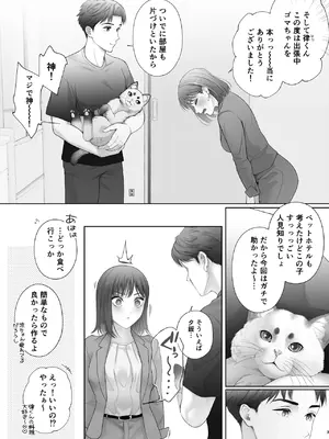 [江☆浪漫工房] 初めては強制無理矢理もう1回_04