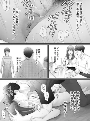[江☆浪漫工房] 初めては強制無理矢理もう1回_21