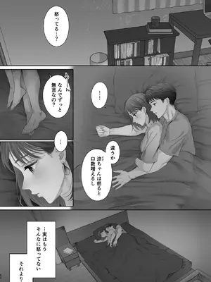 [江☆浪漫工房] 初めては強制無理矢理もう1回_53