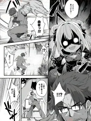 [秋空もみぢ]【FC先行連載】秘孔整体3_06