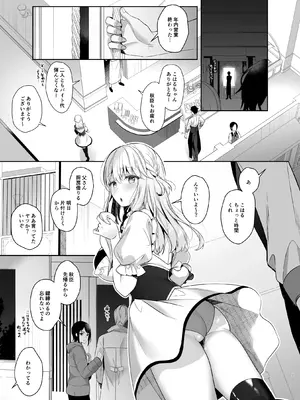 [純銀星 (たかしな浅妃)] 幼馴染で恋人の彼女とセイなる夜に [DL版]_06