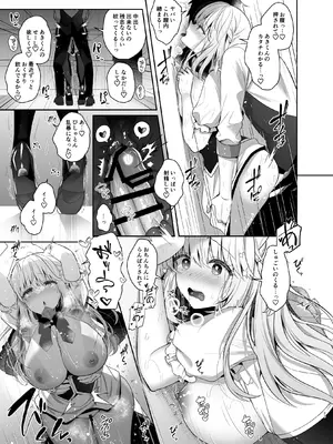 [純銀星 (たかしな浅妃)] 幼馴染で恋人の彼女とセイなる夜に [DL版]_22