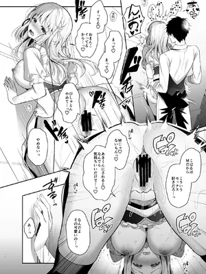 [純銀星 (たかしな浅妃)] 幼馴染で恋人の彼女とセイなる夜に [DL版]_23