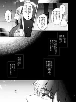 [純銀星 (たかしな浅妃)] 幼馴染で恋人の彼女とセイなる夜に [DL版]_32