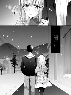[純銀星 (たかしな浅妃)] 幼馴染で恋人の彼女とセイなる夜に [DL版]_33