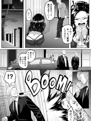 [黒ごま製造工場 (ごまゴリラ)] 競売便女_09