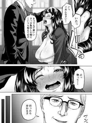 [黒ごま製造工場 (ごまゴリラ)] 競売便女_15