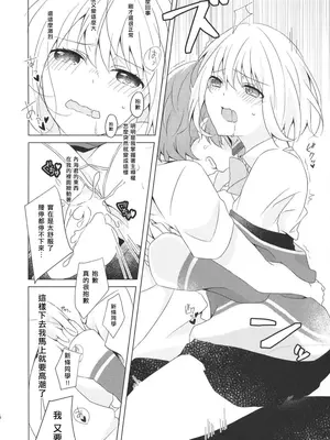 (C96) [柑橘系 (美奈)] 誘惑 ‐第6.？？？回‐ (SSSS.GRIDMAN) [全人類の緋想天漢化組] [DL版]_16