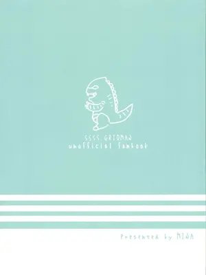 (C96) [柑橘系 (美奈)] 誘惑 ‐第6.？？？回‐ (SSSS.GRIDMAN) [全人類の緋想天漢化組] [DL版]_23