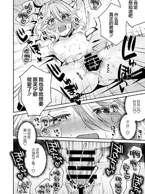 (COMIC1☆26) [行けたら行く (行けたら行く)] 旅人!今夜はYES？NO？ (原神)｜旅行者！今晚是YES？NO？ [欶澜汉化组] [DL版]_13