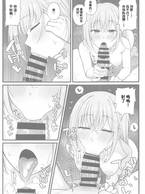 (SHINY STAR FESTIV@L 07) [練り物工場 (よろず)] 鈴木羽那ドスケベ合同誌『エロムケのハナタバ』 (アイドルマスター シャイニーカラーズ) [禁漫漢化組]_10