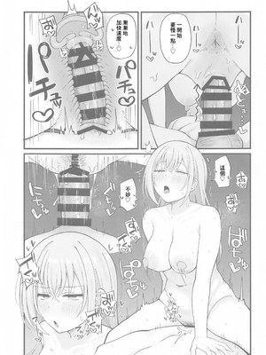 (SHINY STAR FESTIV@L 07) [練り物工場 (よろず)] 鈴木羽那ドスケベ合同誌『エロムケのハナタバ』 (アイドルマスター シャイニーカラーズ) [禁漫漢化組]_12