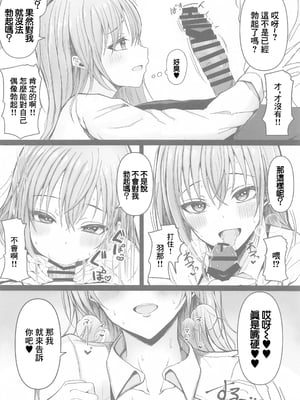 (SHINY STAR FESTIV@L 07) [練り物工場 (よろず)] 鈴木羽那ドスケベ合同誌『エロムケのハナタバ』 (アイドルマスター シャイニーカラーズ) [禁漫漢化組]_17