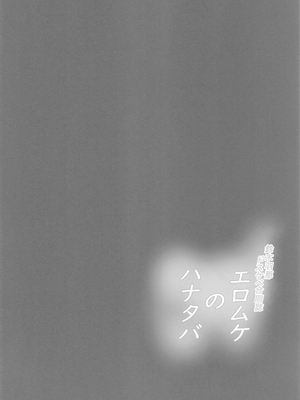 (SHINY STAR FESTIV@L 07) [練り物工場 (よろず)] 鈴木羽那ドスケベ合同誌『エロムケのハナタバ』 (アイドルマスター シャイニーカラーズ) [禁漫漢化組]_31