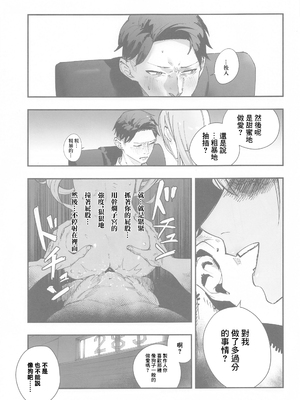(SHINY STAR FESTIV@L 07) [練り物工場 (よろず)] 鈴木羽那ドスケベ合同誌『エロムケのハナタバ』 (アイドルマスター シャイニーカラーズ) [禁漫漢化組]_40