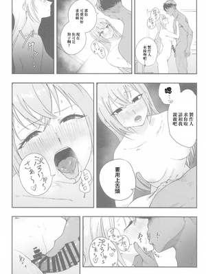(SHINY STAR FESTIV@L 07) [練り物工場 (よろず)] 鈴木羽那ドスケベ合同誌『エロムケのハナタバ』 (アイドルマスター シャイニーカラーズ) [禁漫漢化組]_43