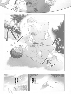 (SHINY STAR FESTIV@L 07) [練り物工場 (よろず)] 鈴木羽那ドスケベ合同誌『エロムケのハナタバ』 (アイドルマスター シャイニーカラーズ) [禁漫漢化組]_45