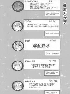 (SHINY STAR FESTIV@L 07) [練り物工場 (よろず)] 鈴木羽那ドスケベ合同誌『エロムケのハナタバ』 (アイドルマスター シャイニーカラーズ) [禁漫漢化組]_46