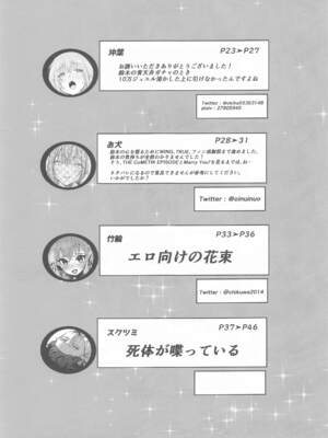 (SHINY STAR FESTIV@L 07) [練り物工場 (よろず)] 鈴木羽那ドスケベ合同誌『エロムケのハナタバ』 (アイドルマスター シャイニーカラーズ) [禁漫漢化組]_47