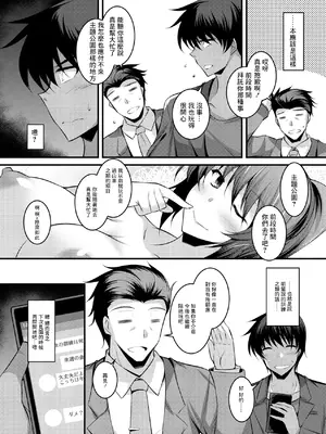 [ELHEART'S (息吹ポン)] ホントカクシ。 [中国翻訳] [DL版]_19