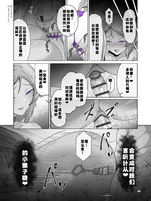 [MOUIKA] Sword Art ●line① ~エピクロスの毒~ Sword Art ●line ~EP.2血盟騎士団~ [廉价汉化组]_23