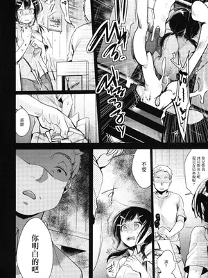 [TWILIGHT DUSK (藍夜)] 勤め先の娘さんをおいしく頂く本 総集編＋ 2 [猫南北整合+部分个人汉化]_014