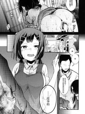 [TWILIGHT DUSK (藍夜)] 勤め先の娘さんをおいしく頂く本 総集編＋ 2 [猫南北整合+部分个人汉化]_033